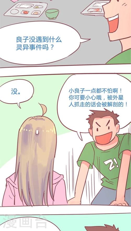 第12话1 宣华岭灵异传说-第61话