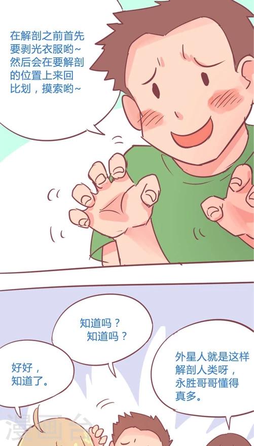 第12话1 宣华岭灵异传说-第61话