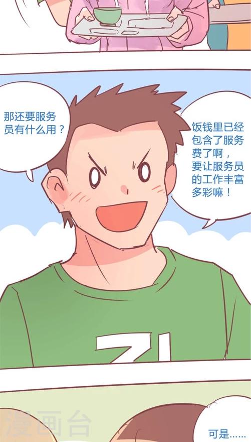 第12话1 宣华岭灵异传说-第61话