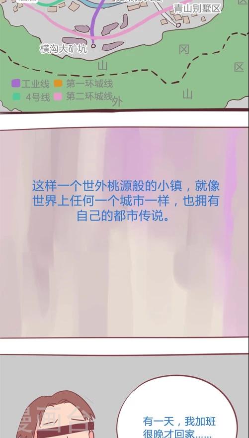 第12话1 宣华岭灵异传说-第61话