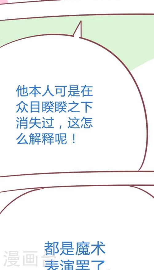 第12话3 吱吱侠的真身-第63话