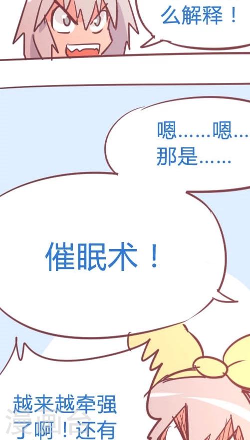 第12话3 吱吱侠的真身-第63话