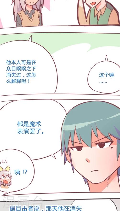 第12话3 吱吱侠的真身-第63话