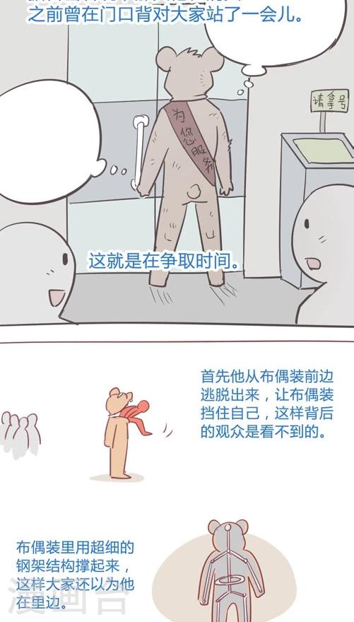 第12话3 吱吱侠的真身-第63话