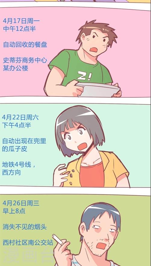 第12话3 吱吱侠的真身-第63话