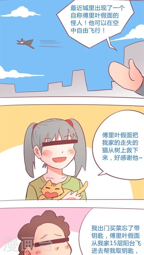 第12话5 新英雄诞生-第65话