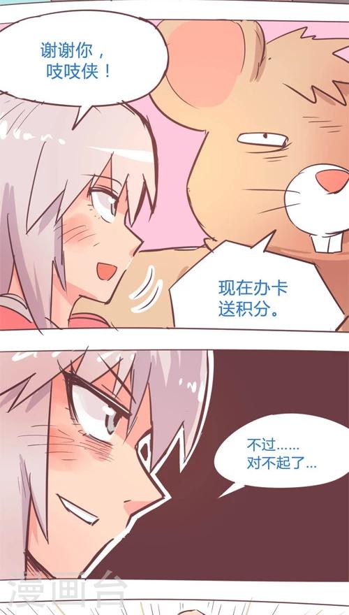 第12话7 永远的吱吱侠-第67话