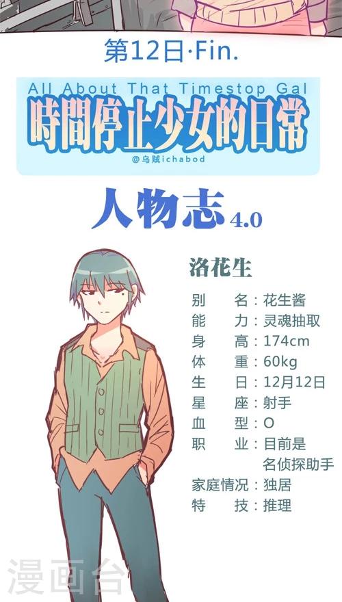 第12话9 夜-第69话