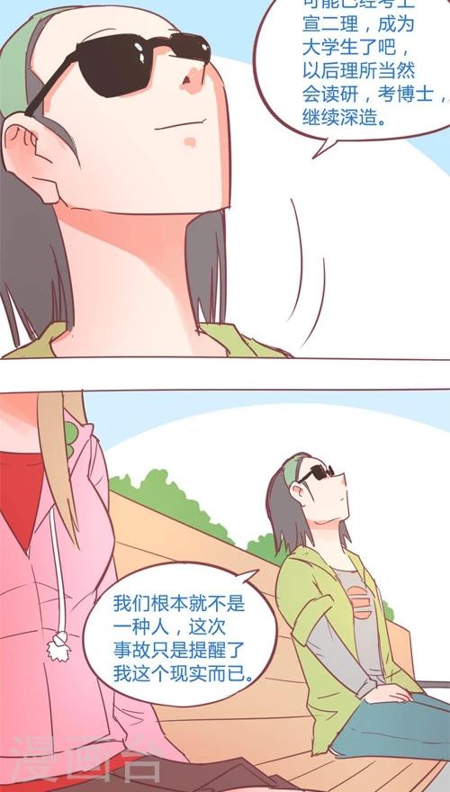 第13话6 约定-第75话