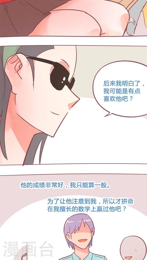 第13话6 约定-第75话