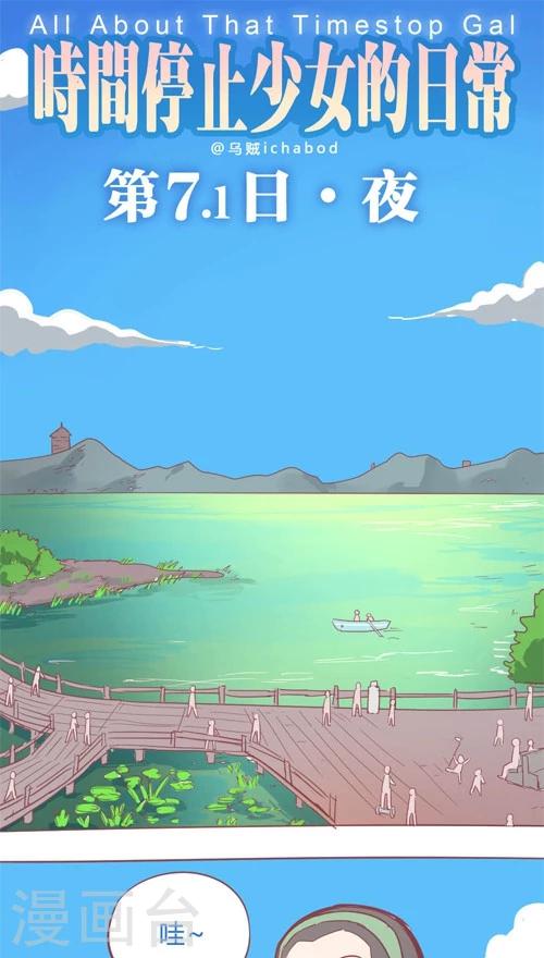 第13话8 夜-第77话