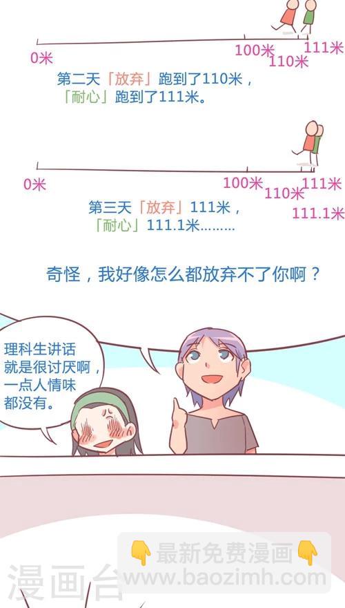 第13话8 夜-第77话