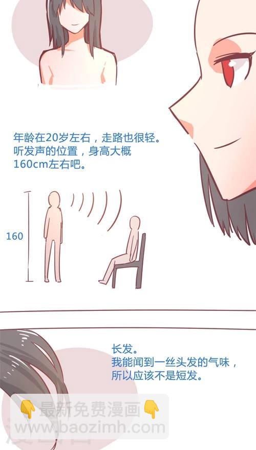 第13话8 夜-第77话