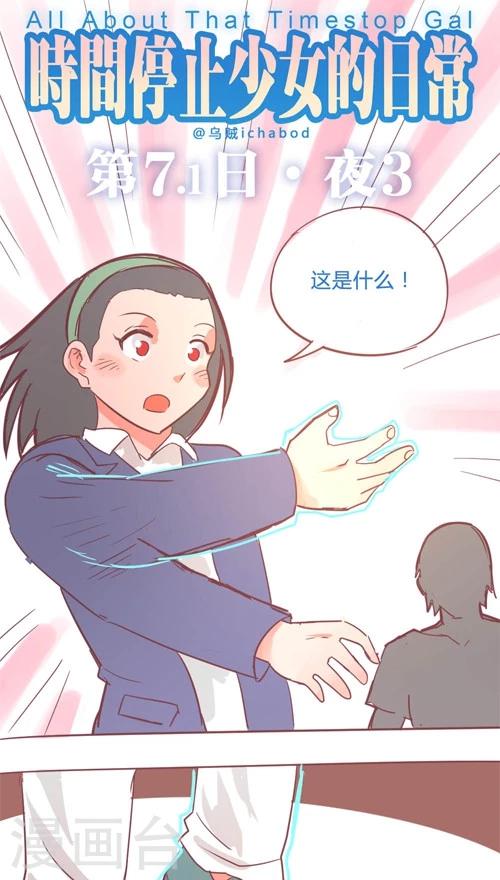 第13话10 夜-第79话