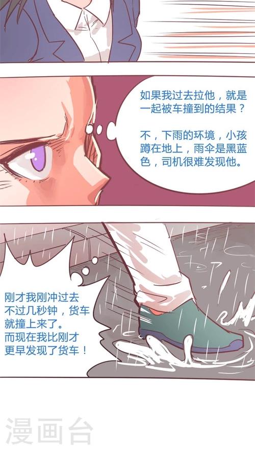 第13话10 夜-第79话