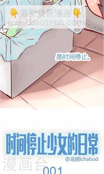 第1话 超能力少女-第9话