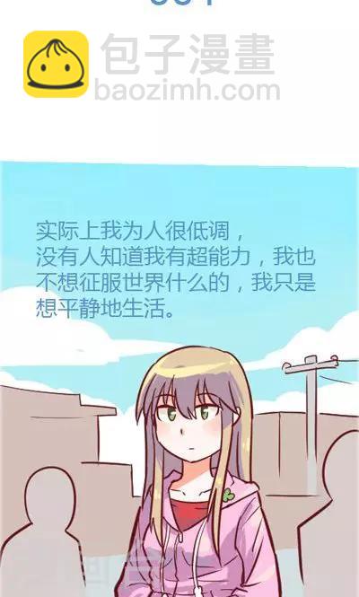 第1话 超能力少女-第9话
