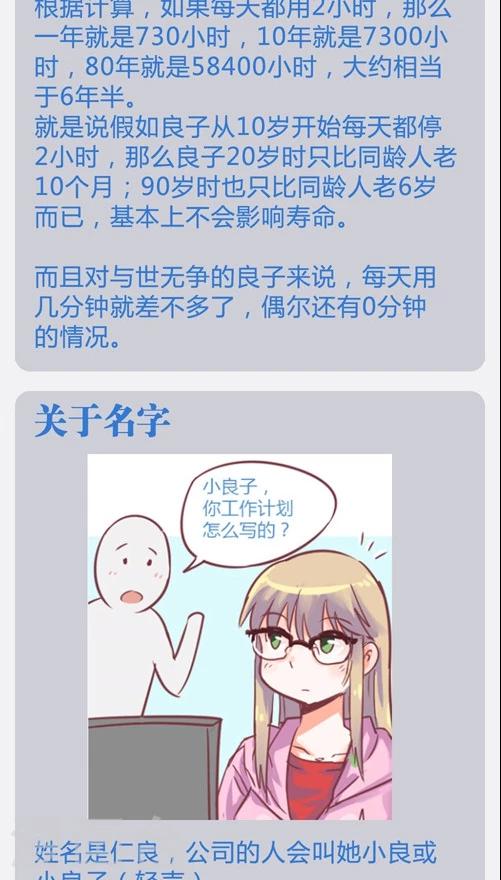 番外9 档案特辑-第83话
