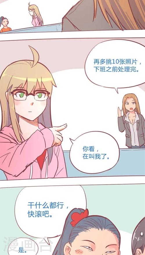 第14话3 他知道了?-第85话