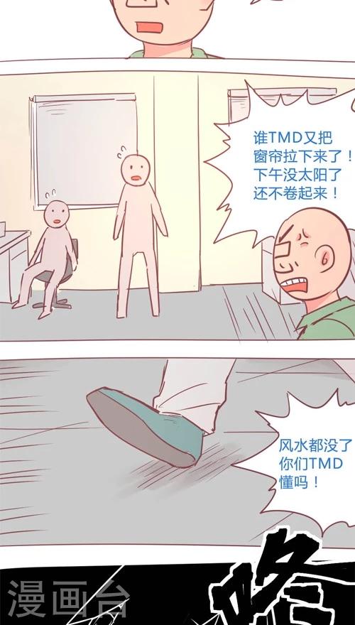 第14话3 他知道了?-第85话