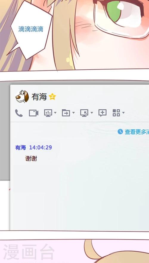 第14话3 他知道了?-第85话