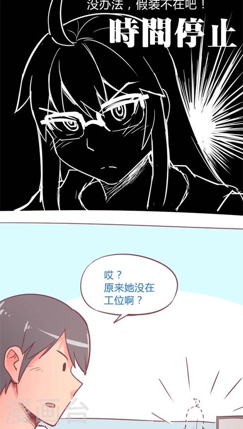 第14话3 他知道了?-第85话