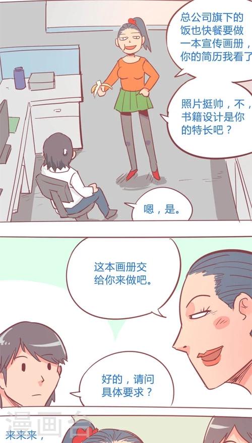 第14话3 他知道了?-第85话