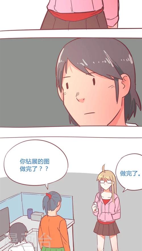 第14话3 他知道了?-第85话