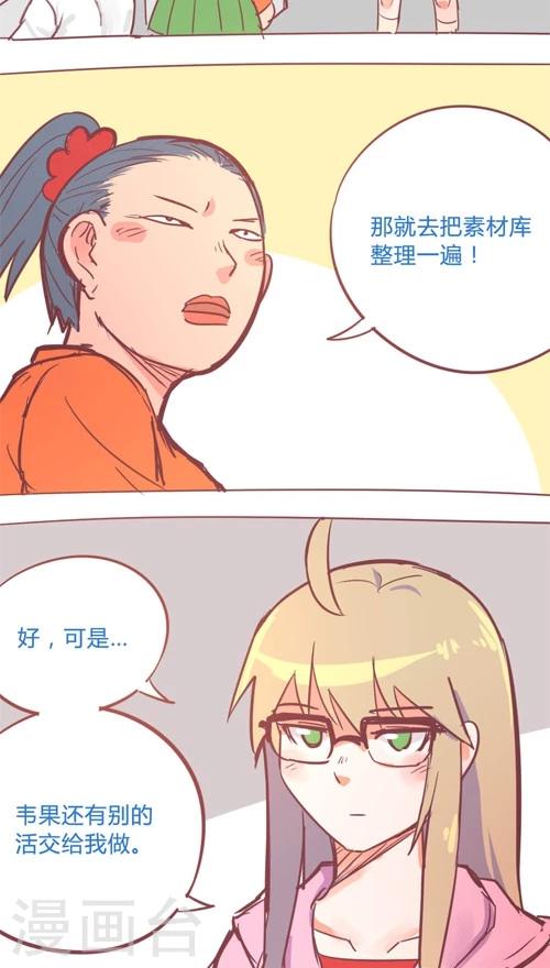 第14话3 他知道了?-第85话