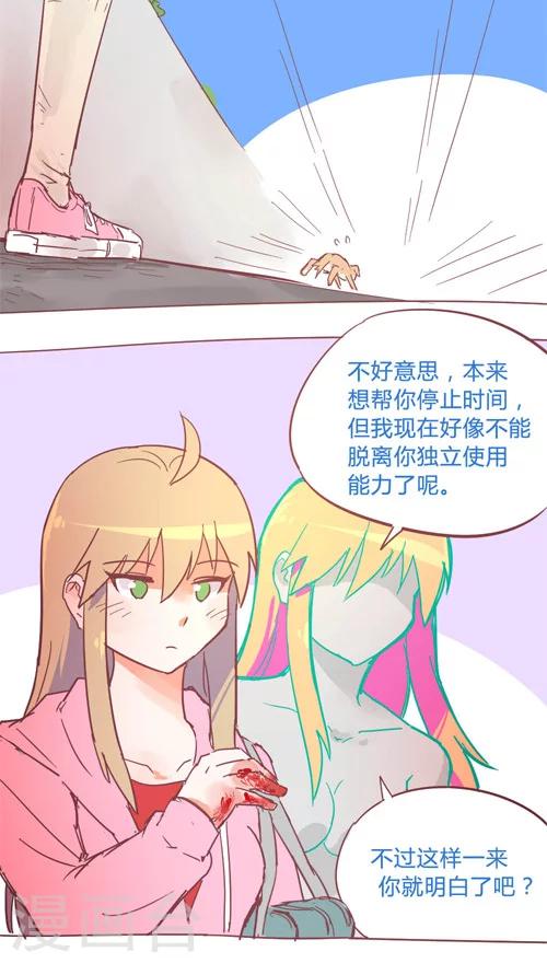 第14话5 无能的力量-第87话