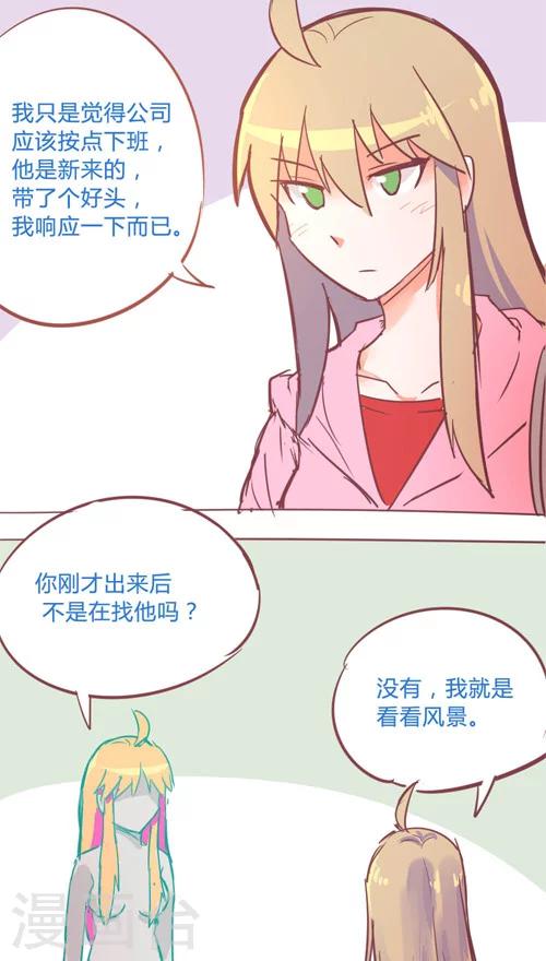 第14话5 无能的力量-第87话