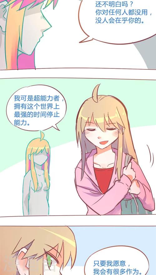 第14话5 无能的力量-第87话