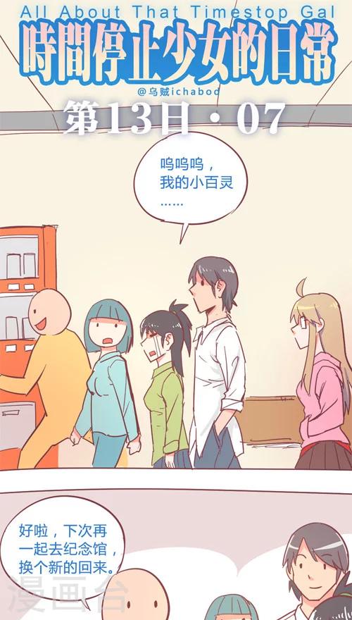 第14话7 认同-第89话