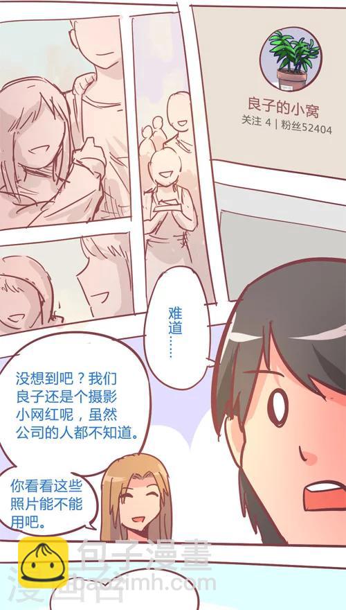 第14话7 认同-第89话