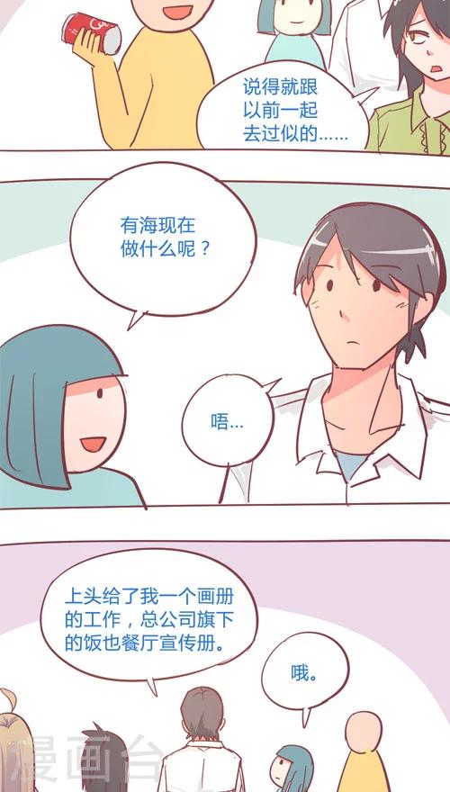 第14话7 认同-第89话