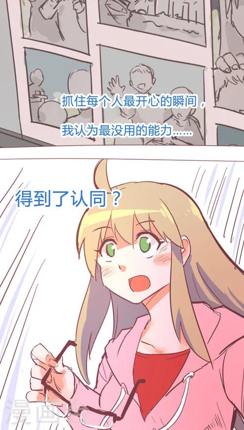 第14话7 认同-第89话