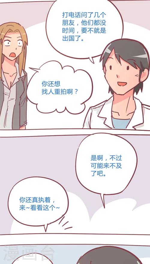 第14话7 认同-第89话