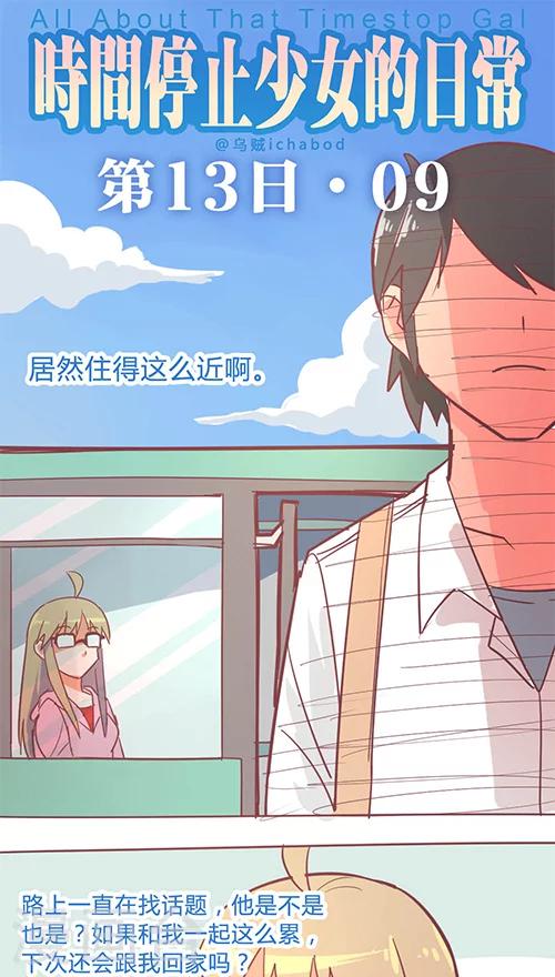 第14话9 13日-第91话