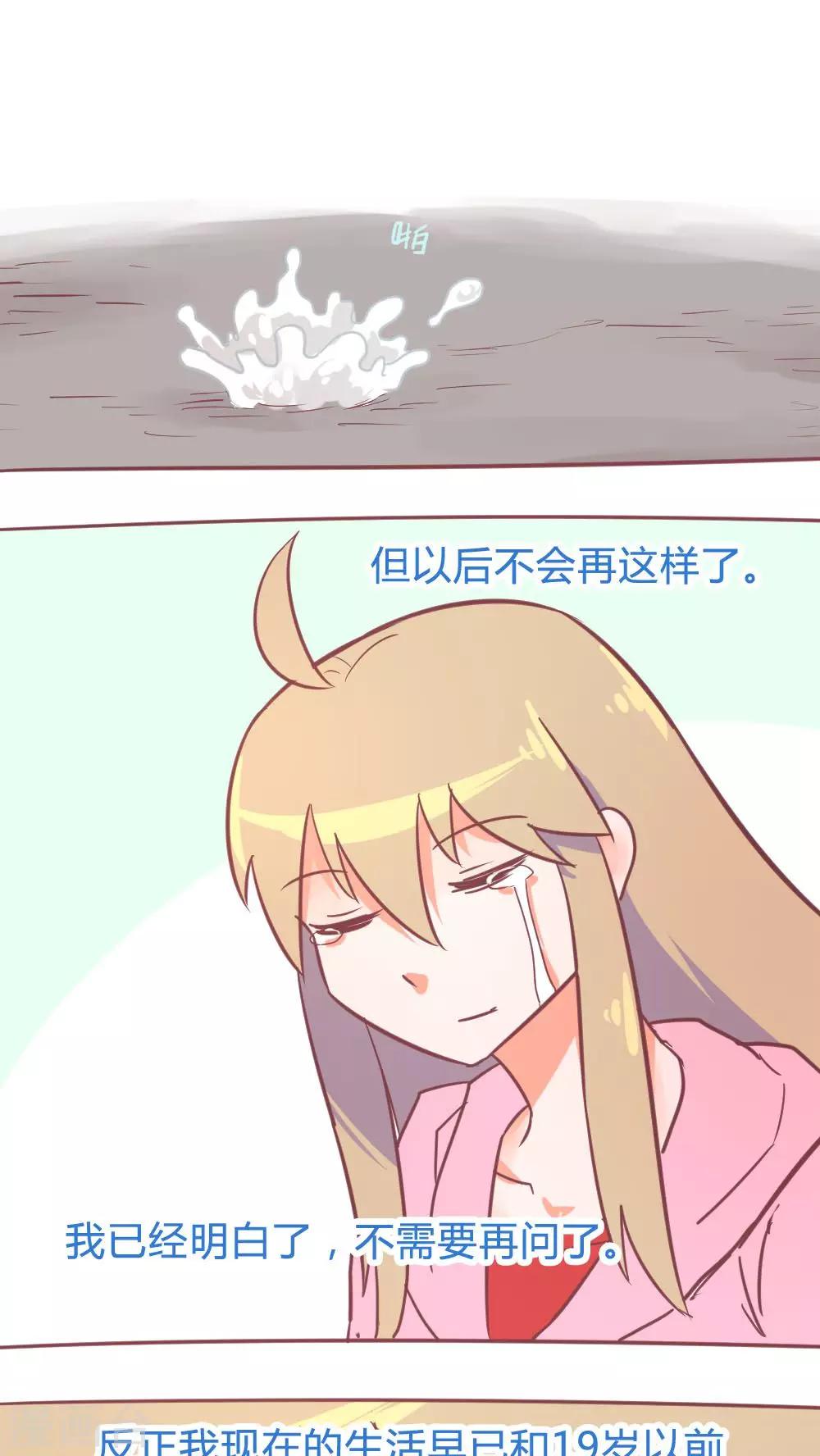 第14话17 13日-第99话