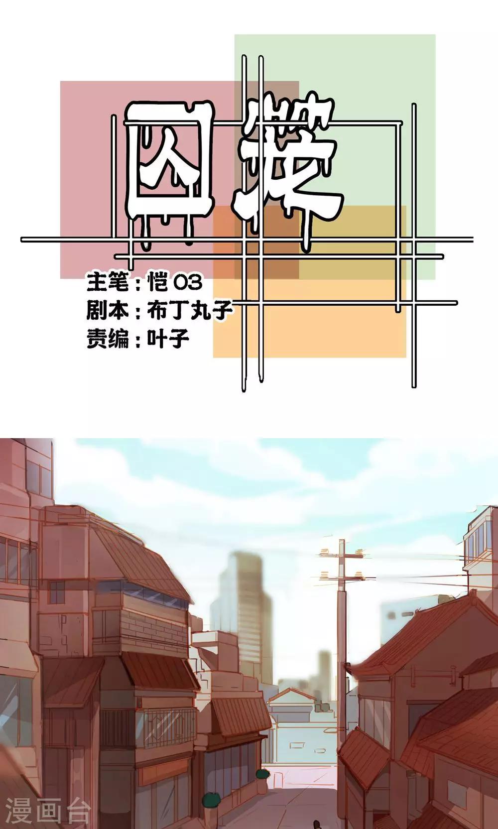 第1话-第1话