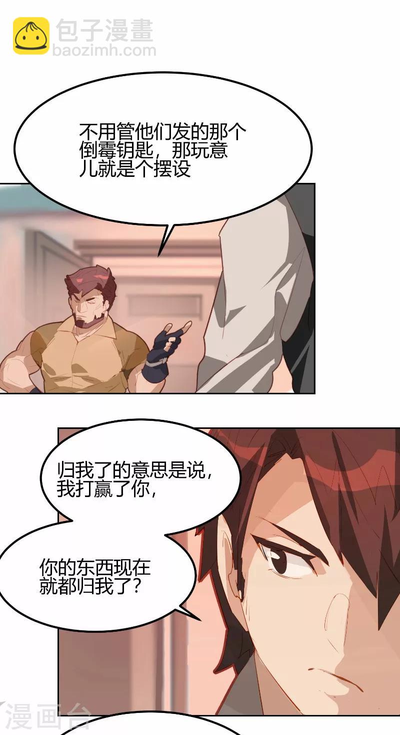第11话-第11话