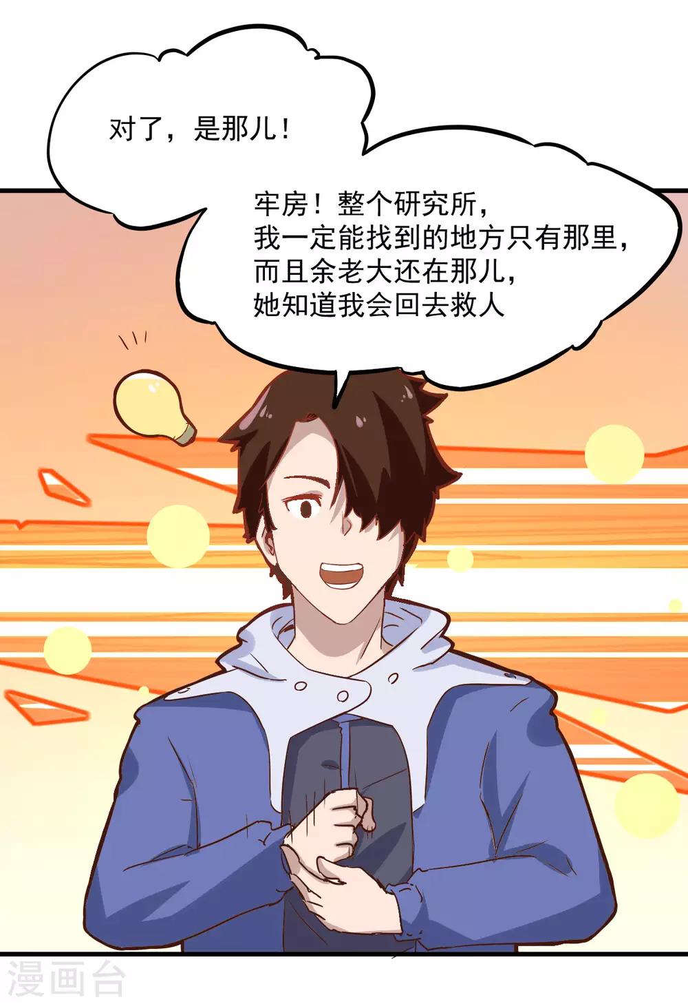 第102话-第101话