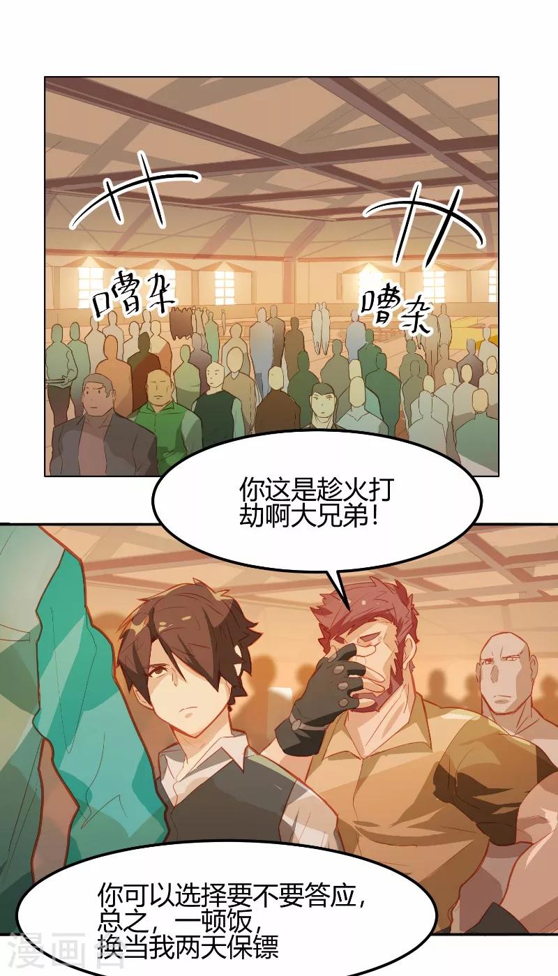 第13话-第13话