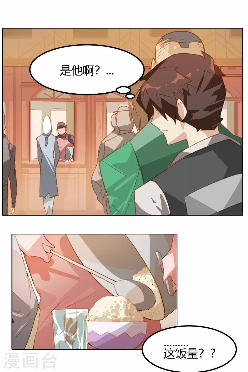 第13话-第13话