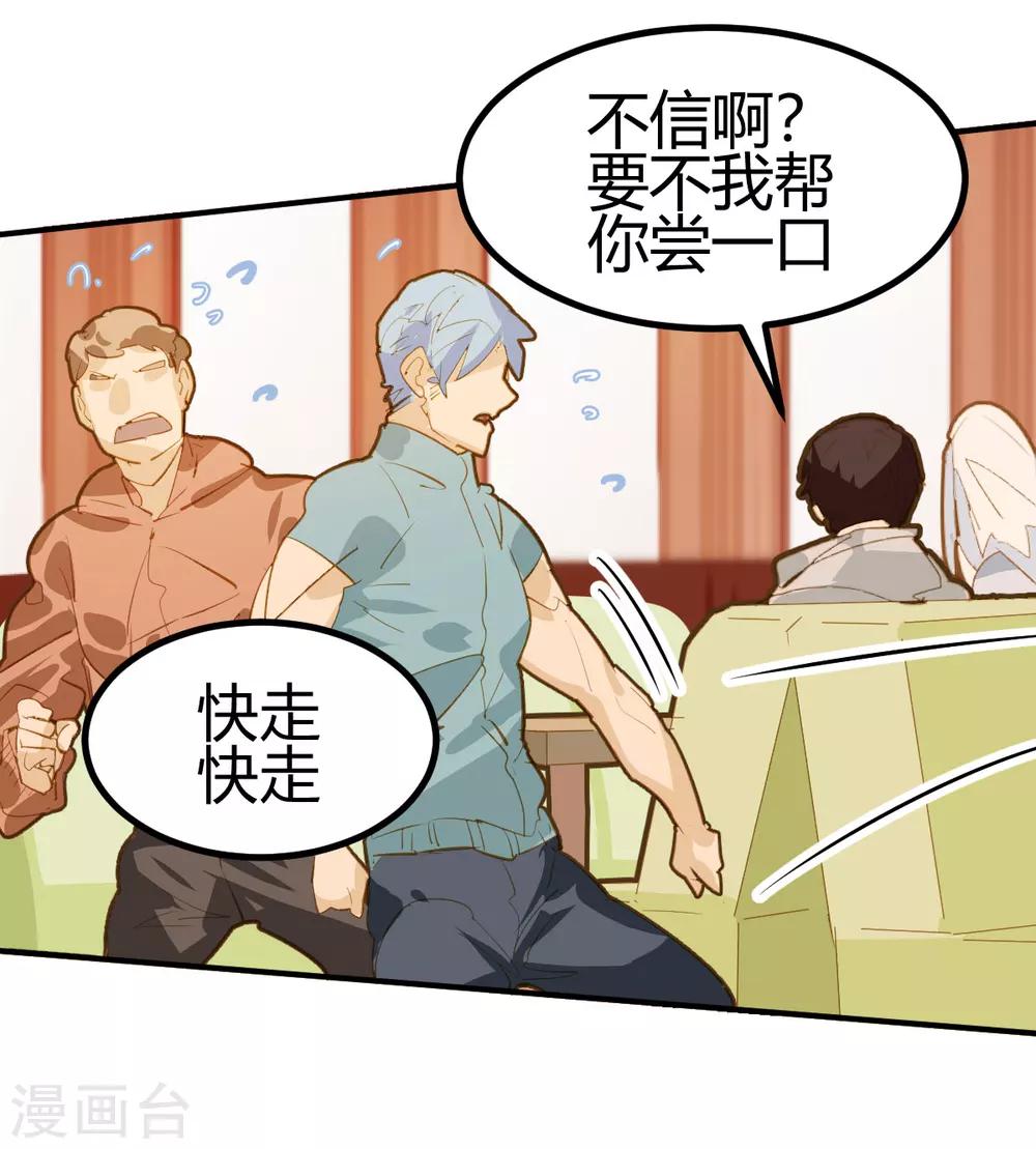 第19话-第19话