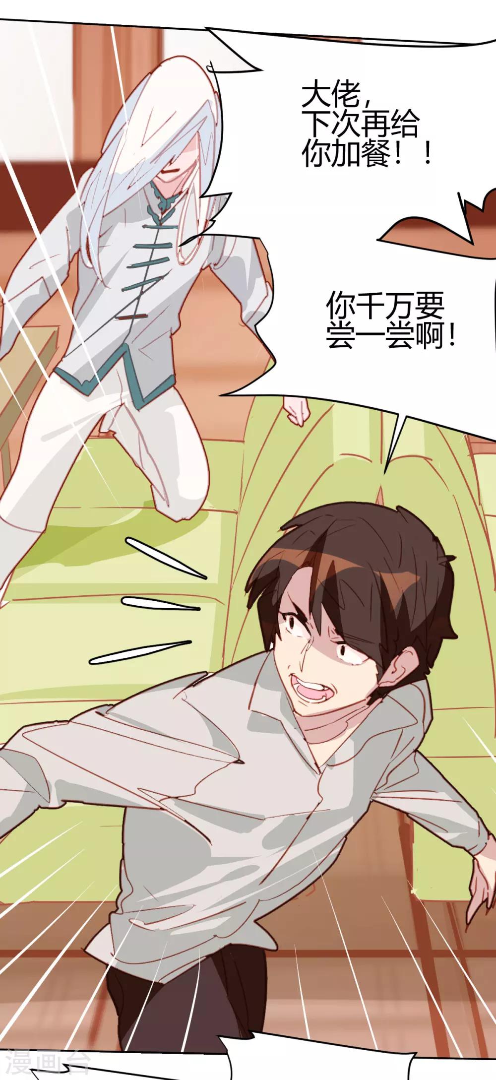 第19话-第19话