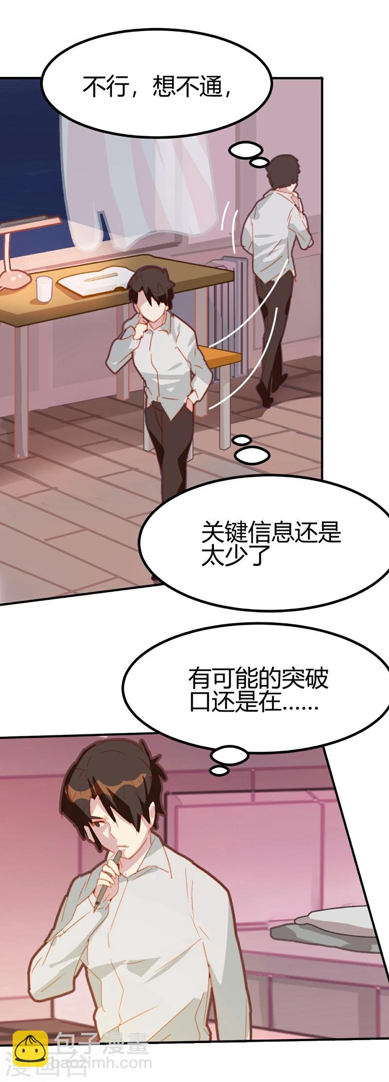 第21话-第21话