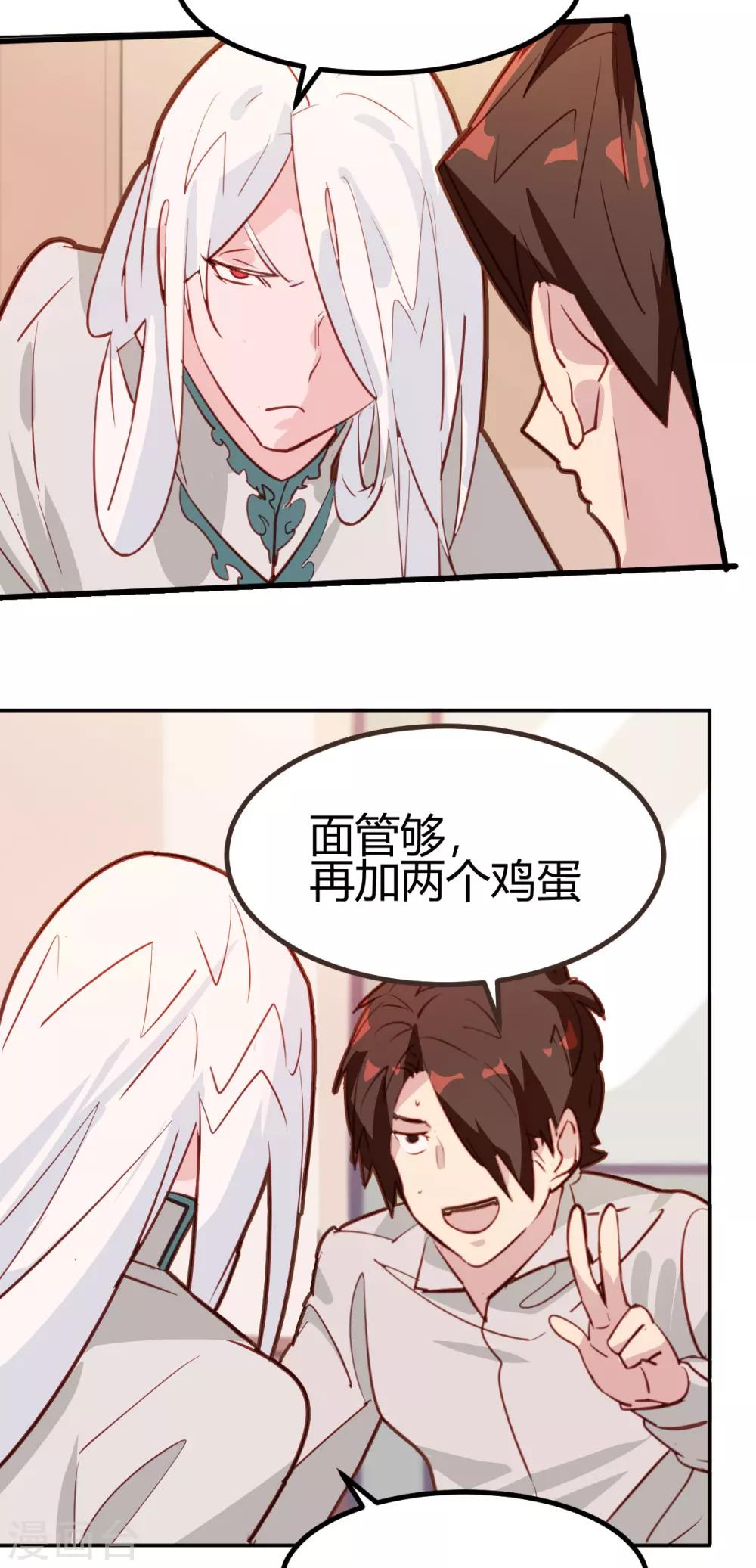 第23话-第23话