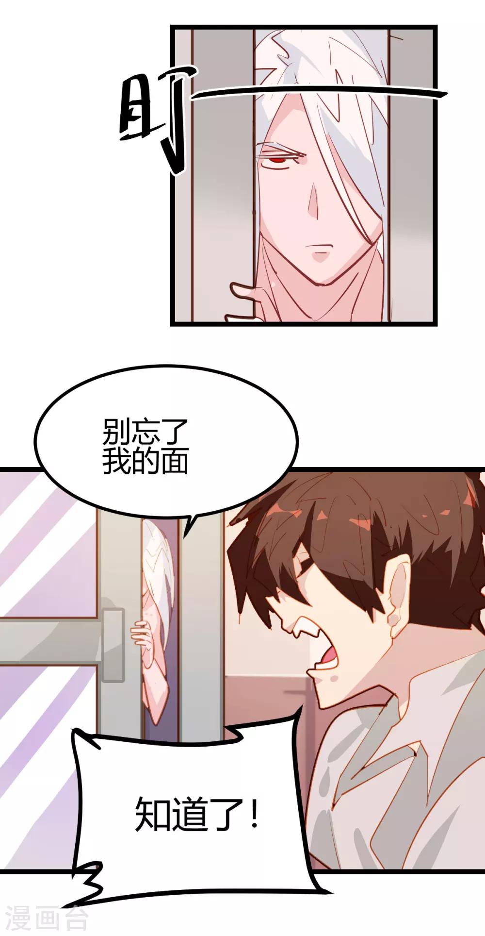 第23话-第23话