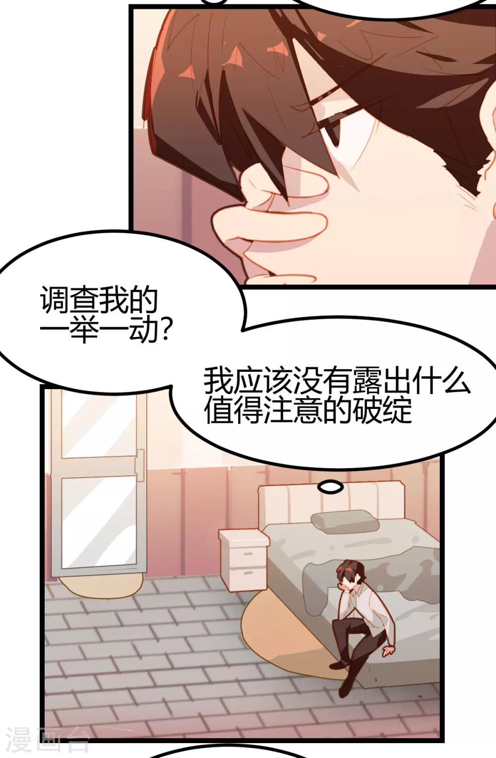 第23话-第23话